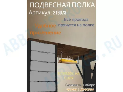 Полка подвесная для фильтра, роутера, проводов,15х40см "LOFTOM 216073" черные кронштейны, дуб сонома