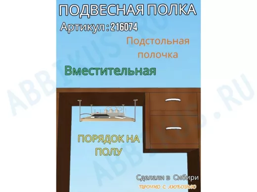 Полка подвесная для видеорегистратора, сетевого фильтра, роутера, 30х40см "LOFTOM 216074" дуб сонома