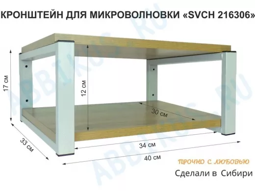 Кронштейн для микроволновки, 17см серый 