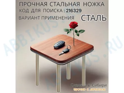 Прочная стальная ножка для стола, подставки, высота  35 см, серая, 1шт, диаметр 32мм 