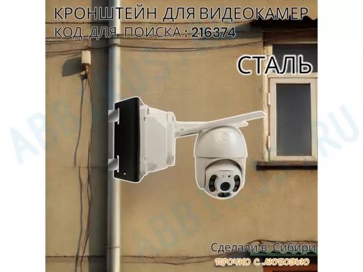 Кронштейн на трубу более 50мм для гермо-коробок CAMBOX и видеокамер "IPAHD-151BK-216374"черный, 40мм