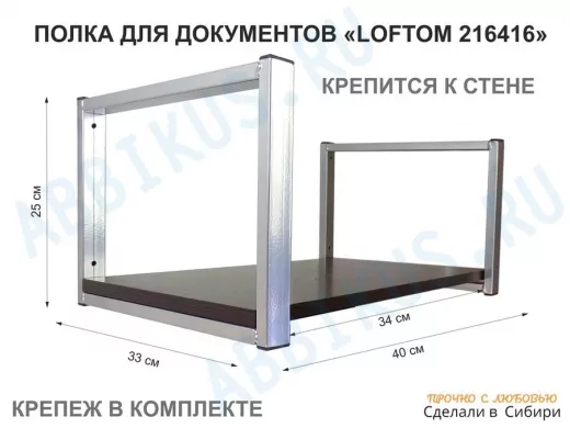 Полка для документов к стене, высота 25см, размер 30х40см, сереб 