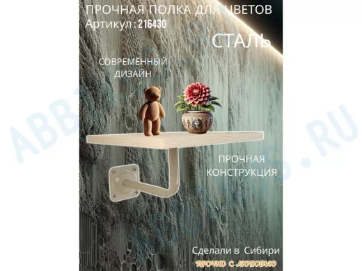 Полка для цветов пьедестальная 20 x 30 серая "LOFTOM-216430" сосна выбеленная, длина 0,3 ширина 0,3м