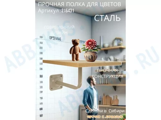 Полка для цветов пьедестальная 20 x 30 серая 