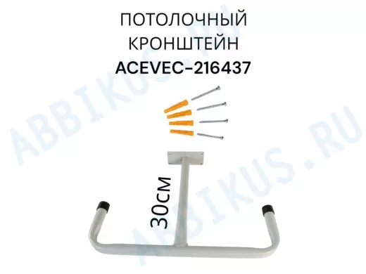 Универсальный потолочный кронштейн для хранения вещей в гараже