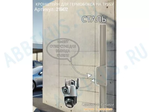 Кронштейн для крепления коробки или гермобокса на трубу 50мм, 150х150мм "PODPORA-216472" серый