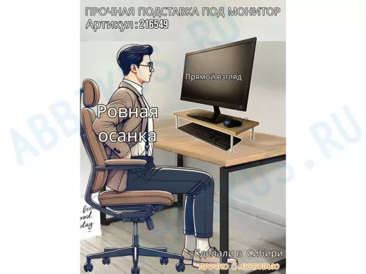 Подставка под монитор на стол 54х22см высота 11см, дуб сонома "ABBIKUS-216549" серые ножки