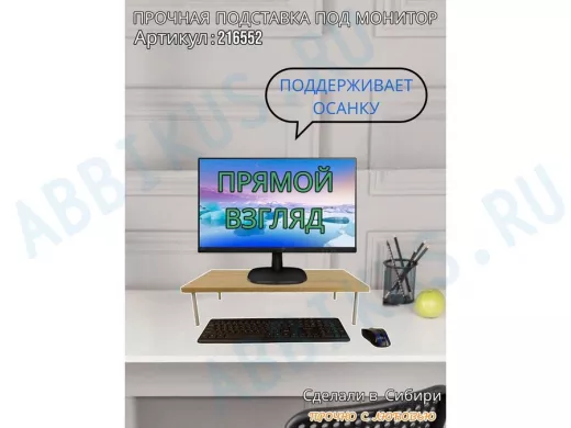 Подставка под монитор на стол 60х30см высота 14см "ABBIKUS-216552" дуб сонома, серые ножки