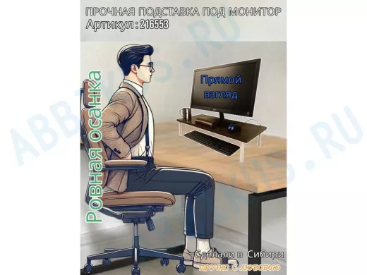 Подставка под монитор на стол 60х30см высота 14см "ABBIKUS-216553" венге, серые ножки