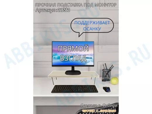 Подставка под монитор на стол 54х17,5см высота 11см, сосна выбеленная "ABBIKUS-216560" серые ножки