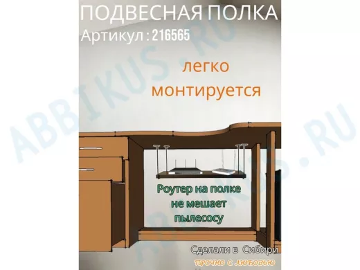 Полка подвесная для фильтра, роутера, проводов, 10х40см "LOFTOM 216565"  черные кронштейны, венге