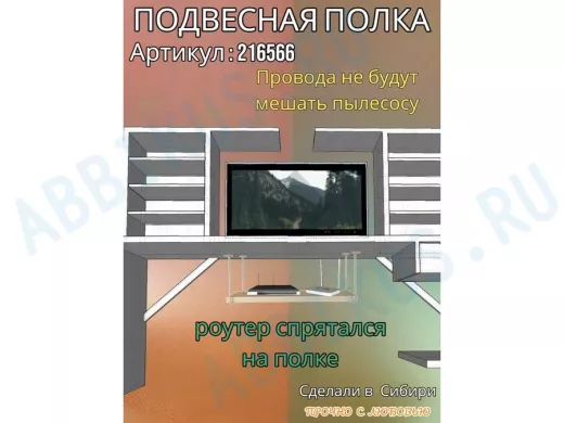 Полка подвесная для фильтра, роутера, проводов,10х40см "LOFTOM 216566" серые кронштейны, сосна выбел