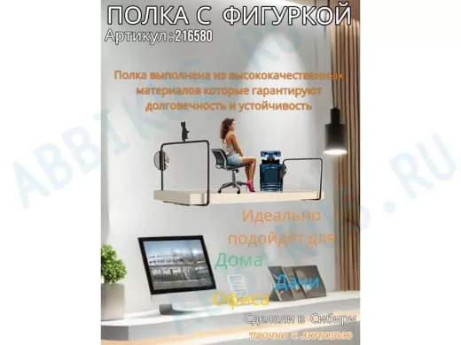 Полка с фигуркой котика  