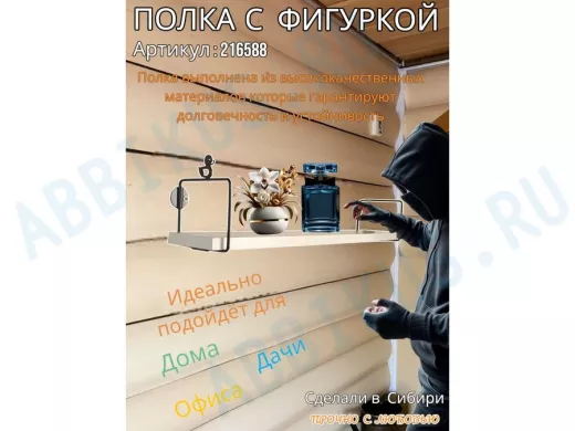 Полка с фигуркой утки  