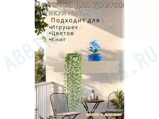 Настенная полка с бортиком для цветов "ЯиСАД-216619" высота 10 см, 60х15см, сосна выбеленная,серый