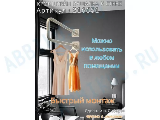 Кронштейн для плечиков с одеждой, вешалка к стене 60 х 20 см "ПРОСЕКИНО 216651" серый, 22мм