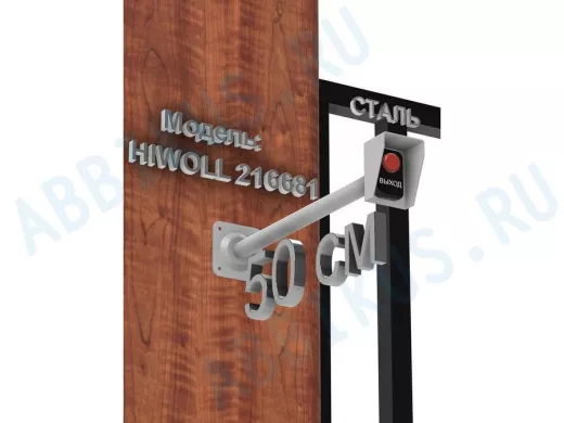 Стальной защитный козырек для кнопок выхода с вылетом от стены 50см "HIWOLL 216681" серый, 8х11см