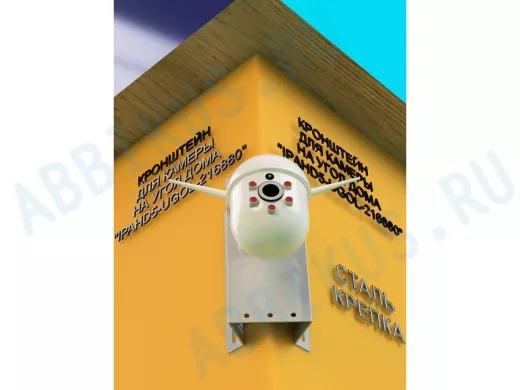 Кронштейн на угол дома для камеры видеонаблюдения, увеличенный "IPAHD5-UGOL-216880" серый