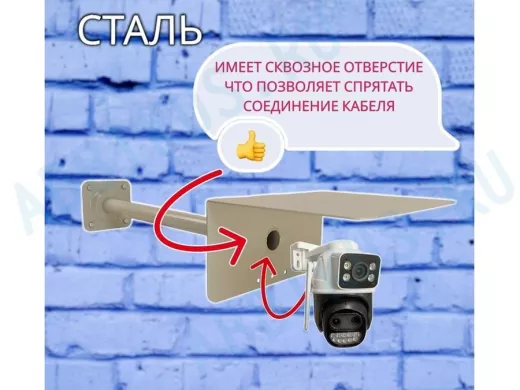 Кронштейн для поворотной камеры с вылетом 70см и большим козырьком 