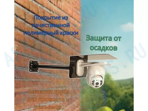 Кронштейн для поворотной камеры с вылетом 70см и большим козырьком 