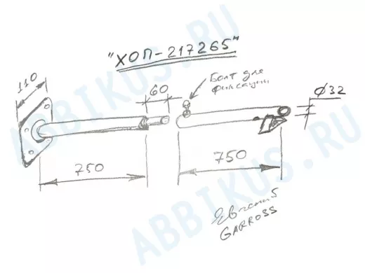 Кронштейн для прожектора, диаметр 32мм, вылет 1,5 метра "ХОП-217265" белый, к стене, разборный