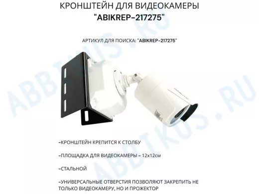 Кронштейн под коробку FOX для видеокамеры на столб, цвет черный 