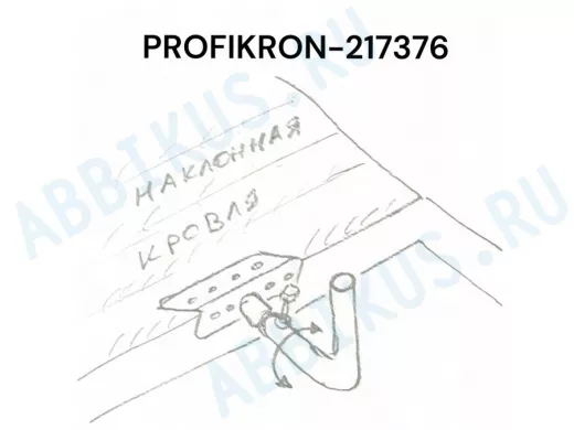 Кронштейн антенный, вылет 0,27м, вверх 0,23м 