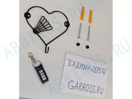 Держатель ключей 