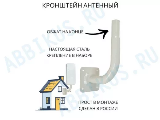 Кронштейн антенный, вылет 0,1м, вверх 0,29м, обжата 6см "ПрофиКрон-217995" серый, диаметр 32мм