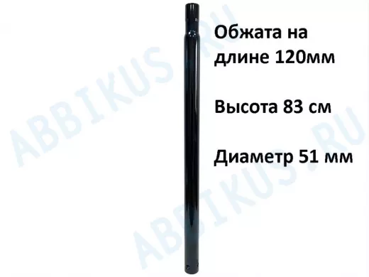Секция универсальная для антенных мачт диаметром 51мм, обжата на 120 мм, 0,83м 