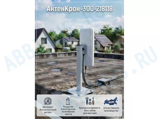 Кронштейн антенный   "АнтенКрон-300-218118" 0,3 метра, диаметр 51мм, для антенн и прожекторов, серый