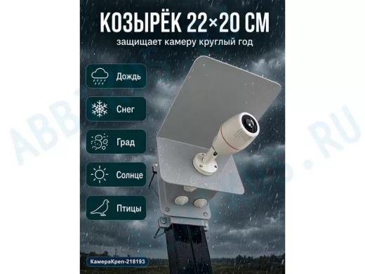 Кронштейн для видеокамеры и прожектора с боксом "КамераКреп-218193" на трубу 80х80мм, серый