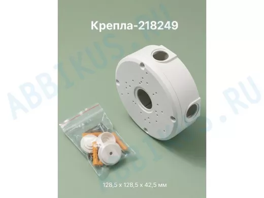 "Крепла-218249" коробка монтажная универсальная для видеокамер охраны 128х128х42 морозост., белая