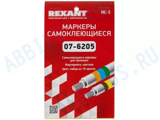 Маркеры самоклеющиеся МС-5 цветные