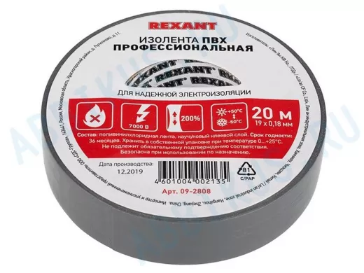 Изолента 19мм х 20метров серая  REXANT профессиональная 0,18мм