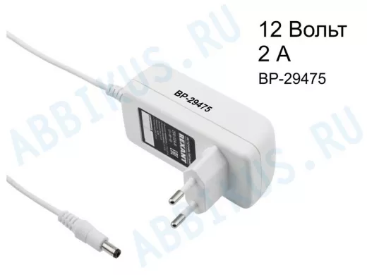 Блок питания  12 Вольт   2000мА  "BP-29475" штекер 5,5х2,1 12V,  24W с DC,  IP23  Белый