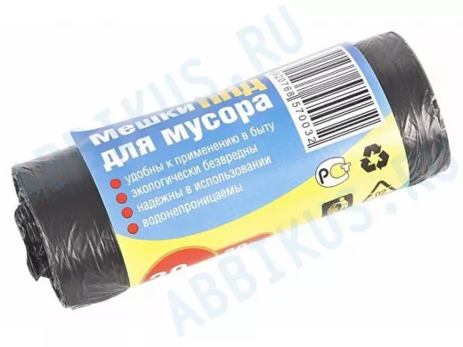 Мешки для мусора  30литров  ПНД 50*60, 20шт
