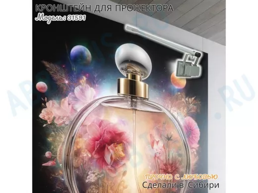 Кронштейн для прожектора "ПОДСВЕТКА-1000-31591" серый с уголком на рекламные щиты, вылет 1метр