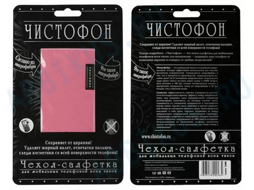 Чехол-салфетка для моб. тел. ЧИСТОФОН, розовый CMR