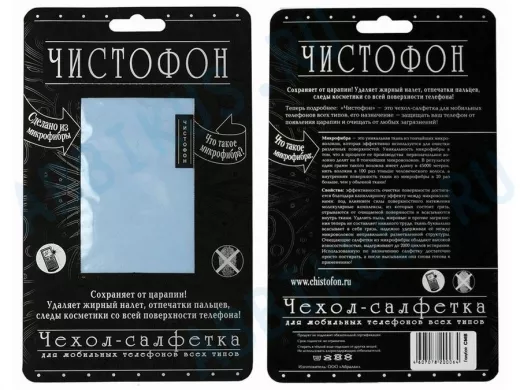 Чехол-салфетка для моб. тел. ЧИСТОФОН, голубой CMB