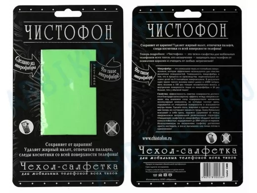 Чехол-салфетка для моб. тел. ЧИСТОФОН, зелёный CMG
