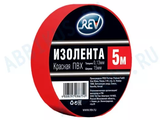 Изолента 15мм х  5метров красная  ПВХ DIY  0,13мм