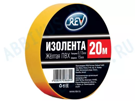 Изолента 15мм х 20метров жёлтая  ПВХ DIY 0,13мм