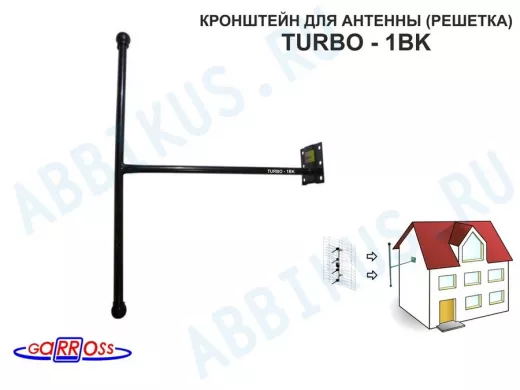 Кронштейн антенный 