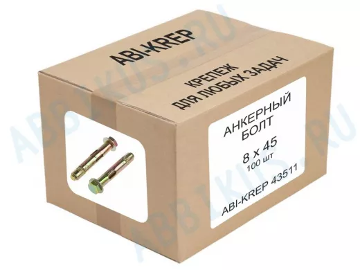 Анкерный болт  8 x 45   100шт 