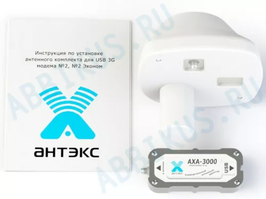Антенный комплект 3G №2  Эконом  AX-2000 offset 75 , адаптер AXA-3000  1хF-female
