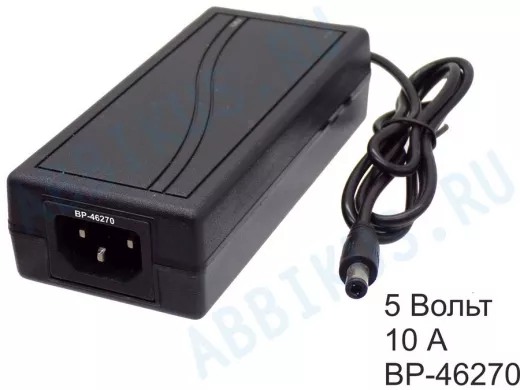Блок питания  5 Вольт 10 А  "BP-46270"  импульсный   5.0V10000mA настольный штекер 5.5*2.5