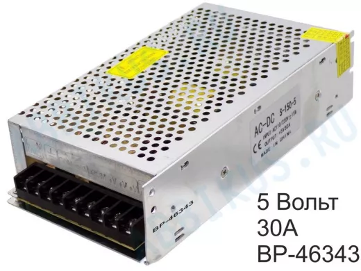 Блок питания  5 Вольт 30А  "BP-46343"  импульсный модульный 5V 30A