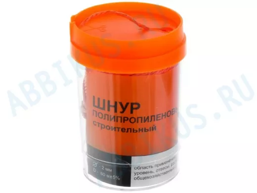 Шнур полипропиленовый строительный 2 мм оранжевый (60 метров) в диспенсере  в упаковке 1шт, вес 1шт