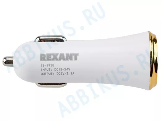 Автомобильный адаптер REXANT 2хUSB с индикацией (АЗУ) (1000+2100 mA) белая